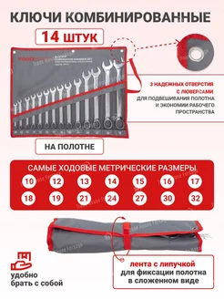 Набор ключей комбинированных FORCEKRAFT 197785244 купить за 2 020 ₽ в интернет-магазине Wildberries