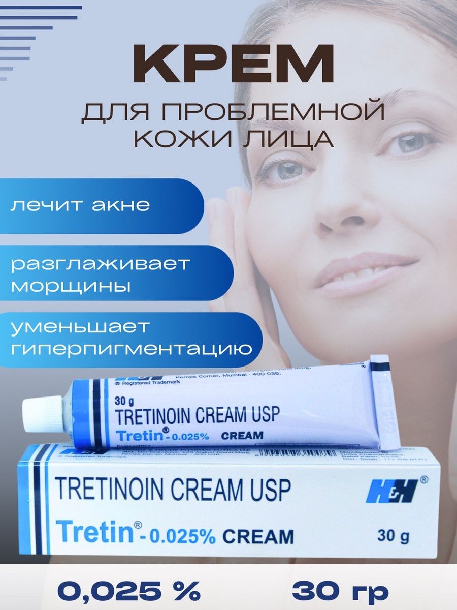 Tretinoin gel usp 0.025