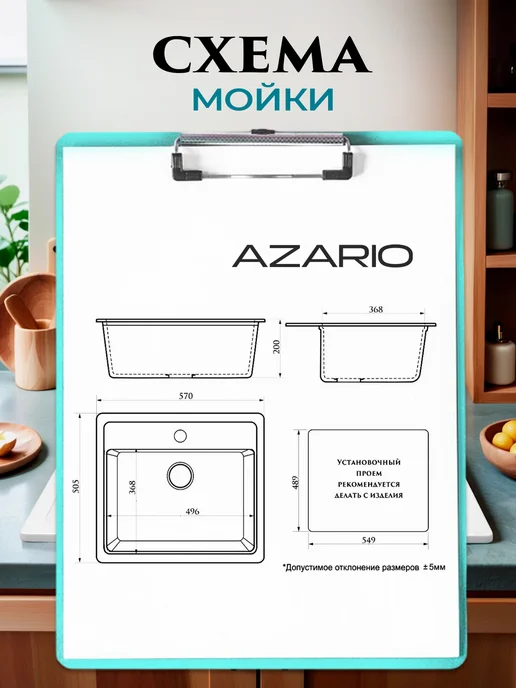 Azario Кухонная мойка Litos CS00078321 белый, белый, фото 4