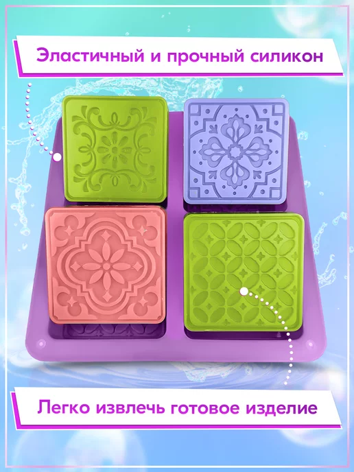 Elegance Нandcraft Силиконовая форма для мыла "Узоры", фиолетовый, фото 4