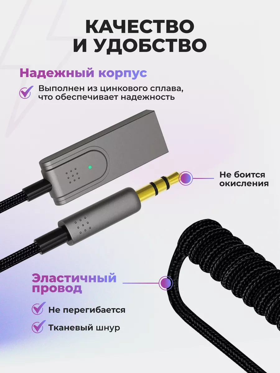 Блютуз адаптер в машину aux bluetooth в авто Aksdom 197788460 купить за 615  ₽ в интернет-магазине Wildberries