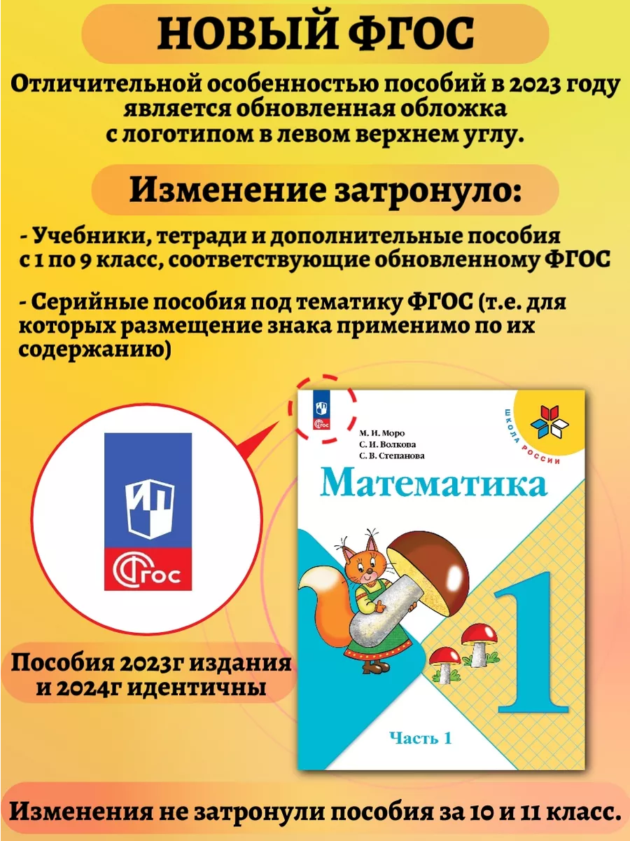 Окружающий мир 3 класс Учебник Часть 2 Плешаков Просвещение 197788629  купить за 1 040 ₽ в интернет-магазине Wildberries