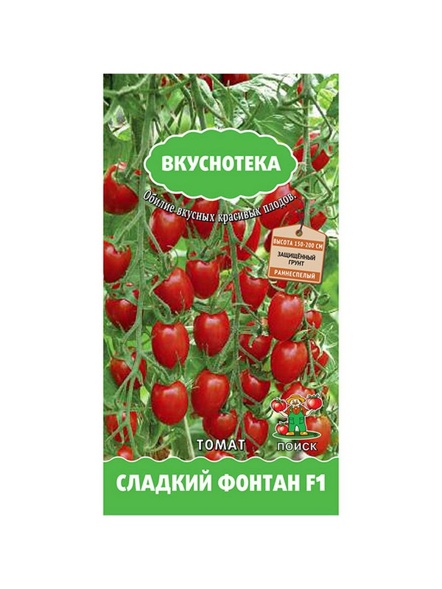 Томат сладкий фонтан описание сорта. Томат сладкий фонтан f1. Помидоры вкуснотека. Черри вкуснотека. Томат Сириус.