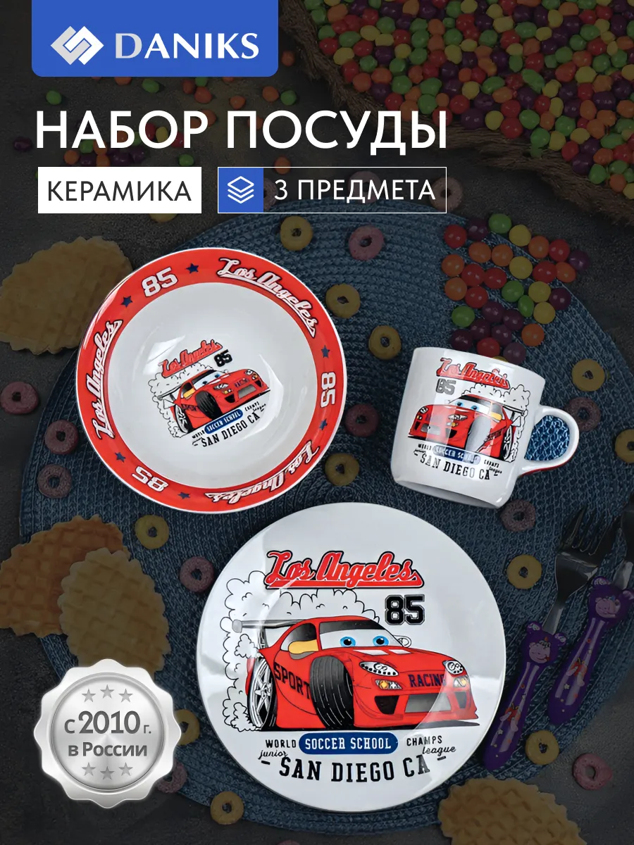 Набор детской посуды...