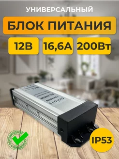 Блок питания 12В 16.67А 200W (металл.белый) B3L200ESB Ecola 197790927 купить за 738 ₽ в интернет-магазине Wildberries