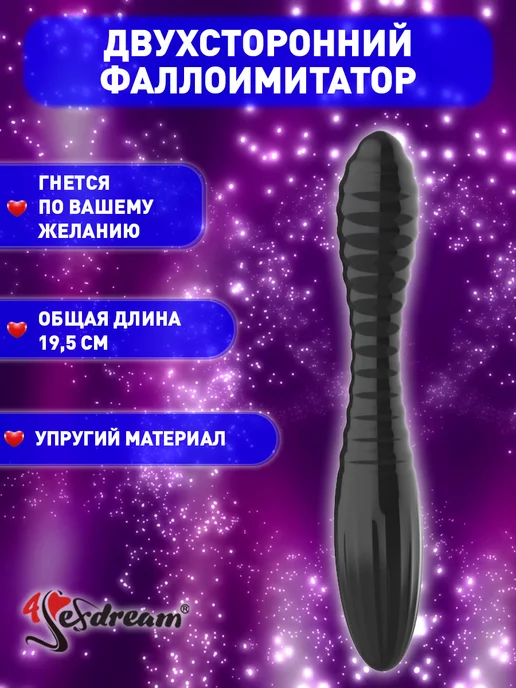 4sexdream Фаллоимитатор двусторонний 19,5 см, коричневый, фото 2
