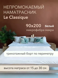 Непромокаемый наматрасник 90х200 HVOYA family 197791090 купить за 430 ₽ в интернет-магазине Wildberries