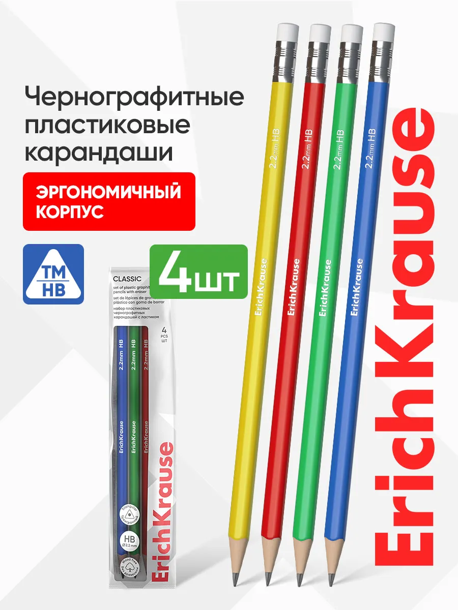 Карандаши простые для школы HB/ТМ с ластиком набор 4 шт