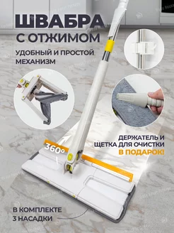 Швабра бабочка с отжимом и скребком WMC Tools 197793052 купить за 406 ₽ в интернет-магазине Wildberries