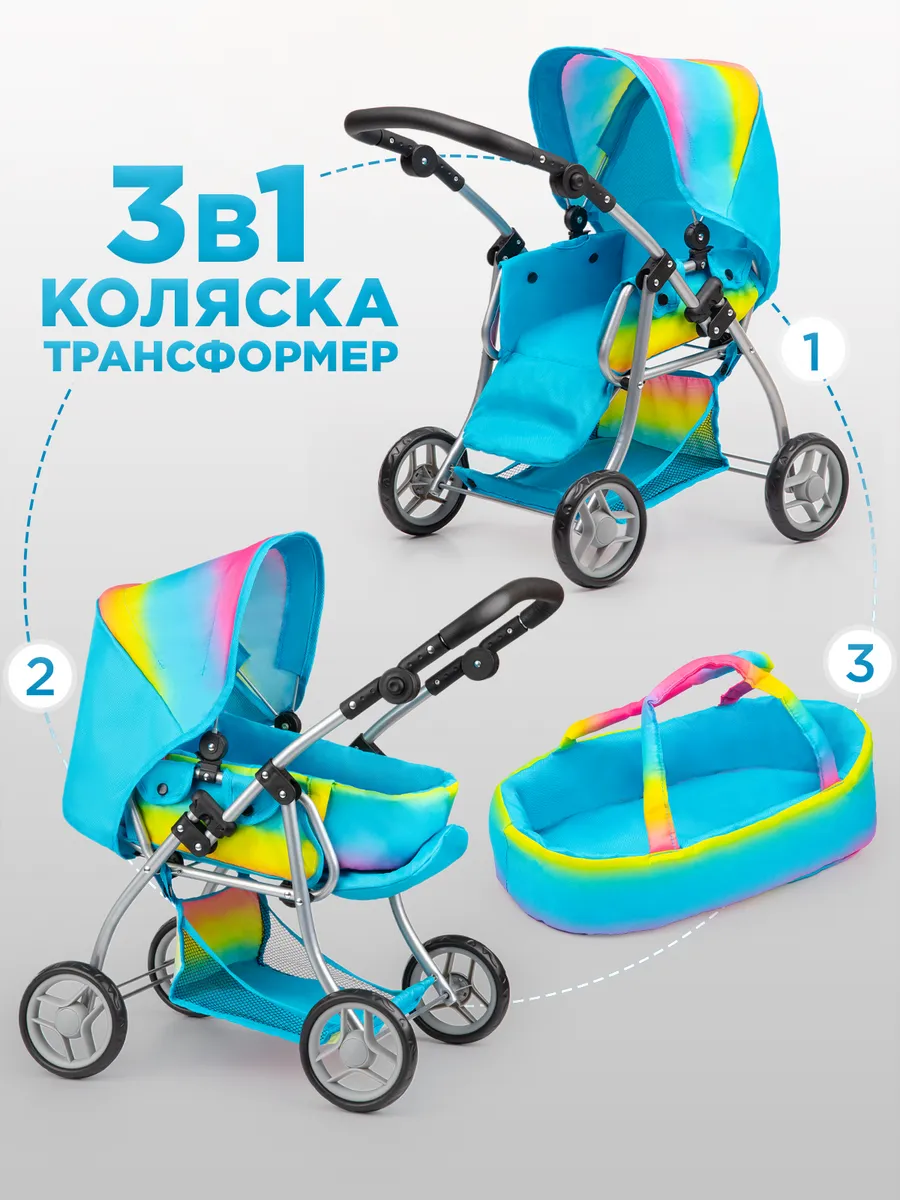 Коляска для кукол...