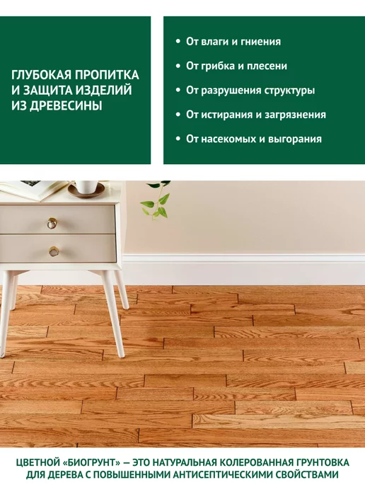 Живица Царские краски Масло биогрунт для дерева, пропитка цвет Венге 100 мл, 100 мл, фото 3