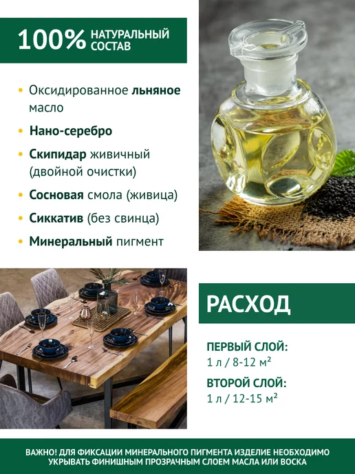 Живица Царские краски Масло биогрунт для дерева, пропитка цвет Сосна 100 мл, 100 мл, фото 2
