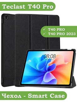 Чехол на Teclast T40 PRO Bikanto 197794426 купить за 611 ₽ в интернет-магазине Wildberries