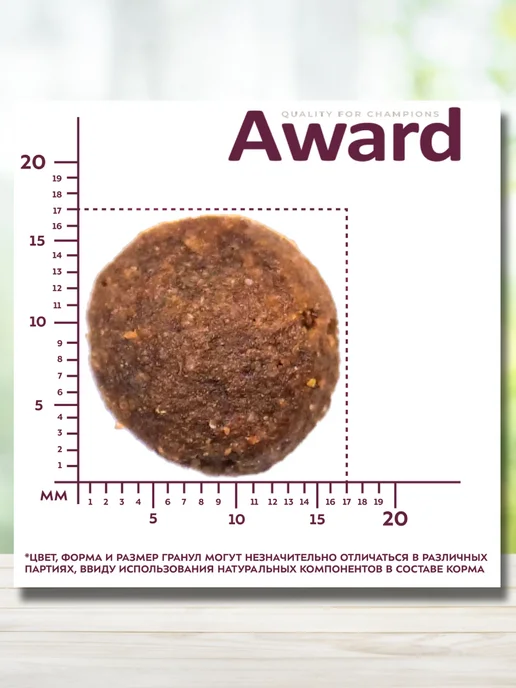 Сухой корм AWARD для собак, крупные, курица, 2 кг, фото 4