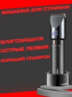 Машинка для стрижки волос,триммер Philips 197795764 купить за 2 830 ₽ в интернет-магазине Wildberries