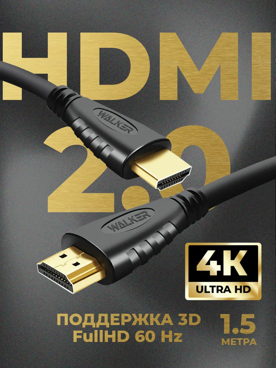HDMI кабель 1.5 м, 4k, ver 2.0,...