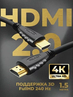 HDMI кабель 1.5 м, 4k, ver 2.0, игровой, цифровой, ethernet WALKER 197796301 купить за 297 ₽ в интернет-магазине Wildberries