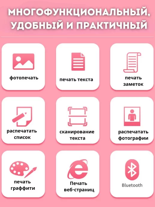 Мини принтер Портативный для наклеек и фото, вариант, фото 2