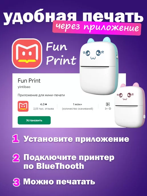 Мини принтер Портативный для наклеек и фото, вариант, фото 3