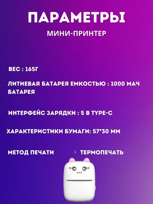 Мини принтер Портативный для наклеек и фото, вариант, фото 4