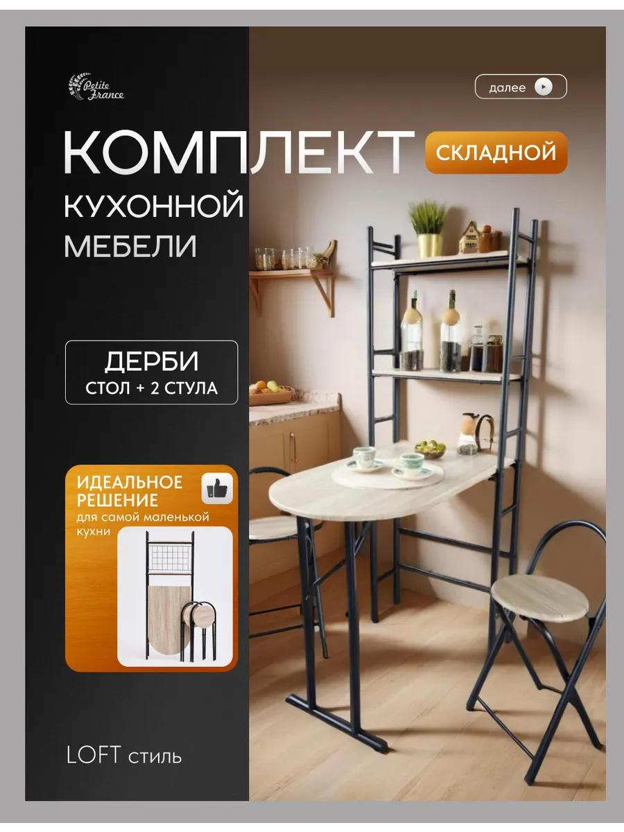 Стол и стулья для кухни...