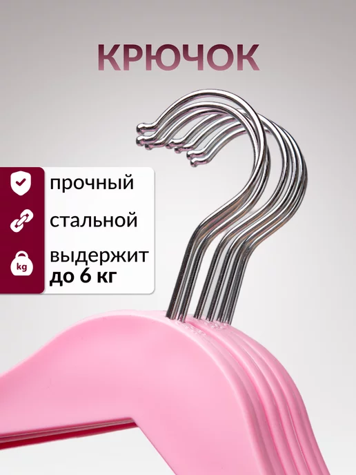 Dekoev Вешалки детские, розовый, фото 4