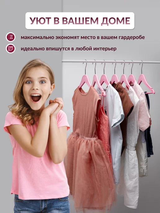 Dekoev Вешалки детские, розовый, фото 5