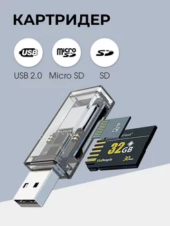 Картридер USB адаптер для карт MicroSD WALKER 197798461 купить за 304 ₽ в интернет-магазине Wildberries