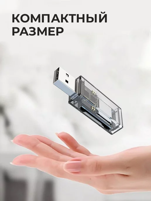 WALKER Картридер USB адаптер для карт MicroSD, вариант, фото 6