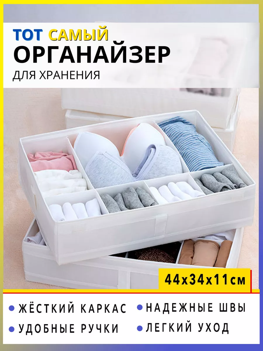 Органайзер для белья одежды ИКЕА
