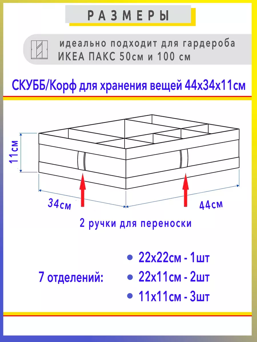 Органайзер для белья Скубб ИКЕА IKEA 197800236 купить за 775 ₽ в  интернет-магазине Wildberries