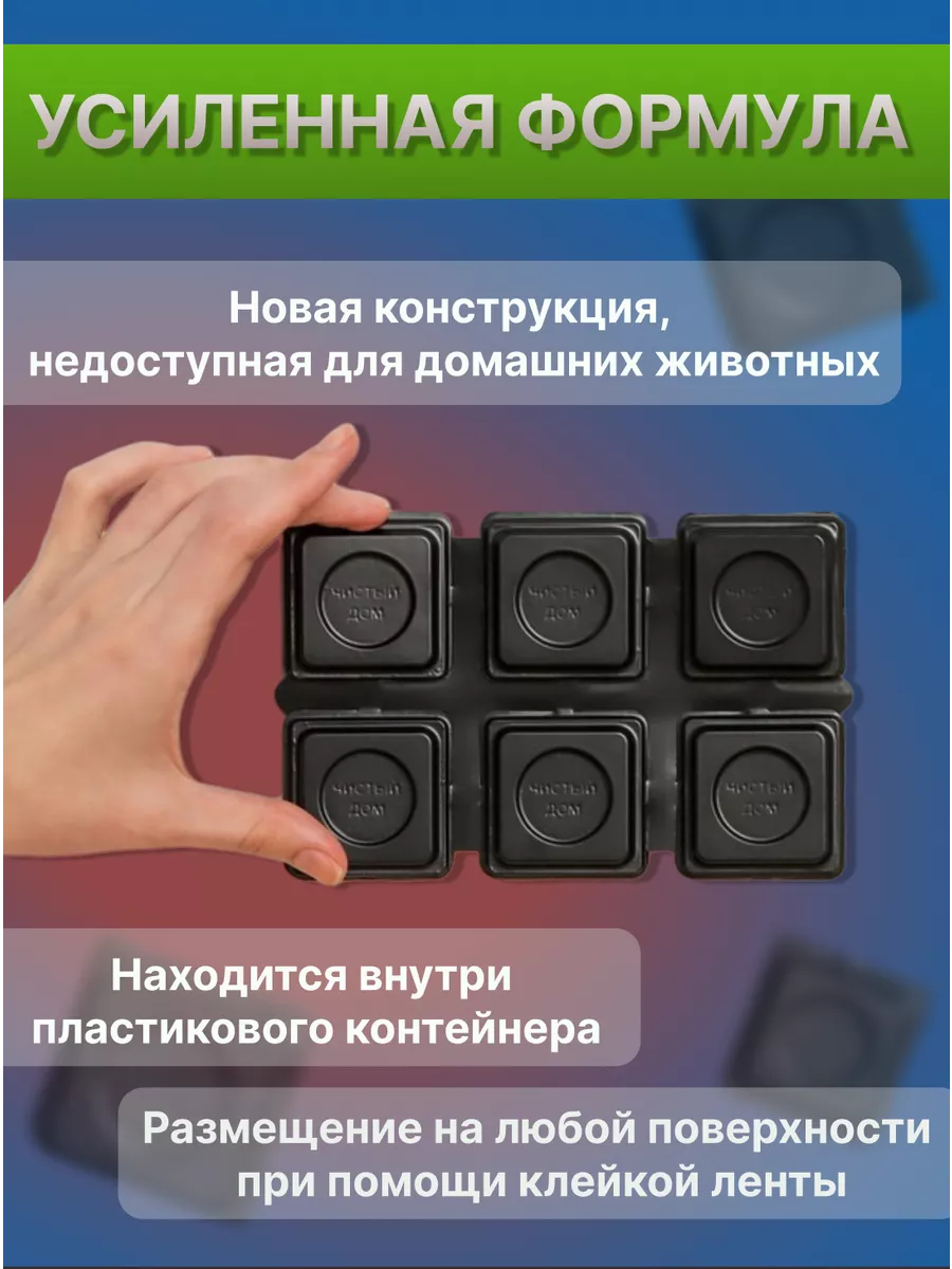 Ловушка от тараканов Усиленная формула Чистый дом 197800275 купить за 545 ₽  в интернет-магазине Wildberries