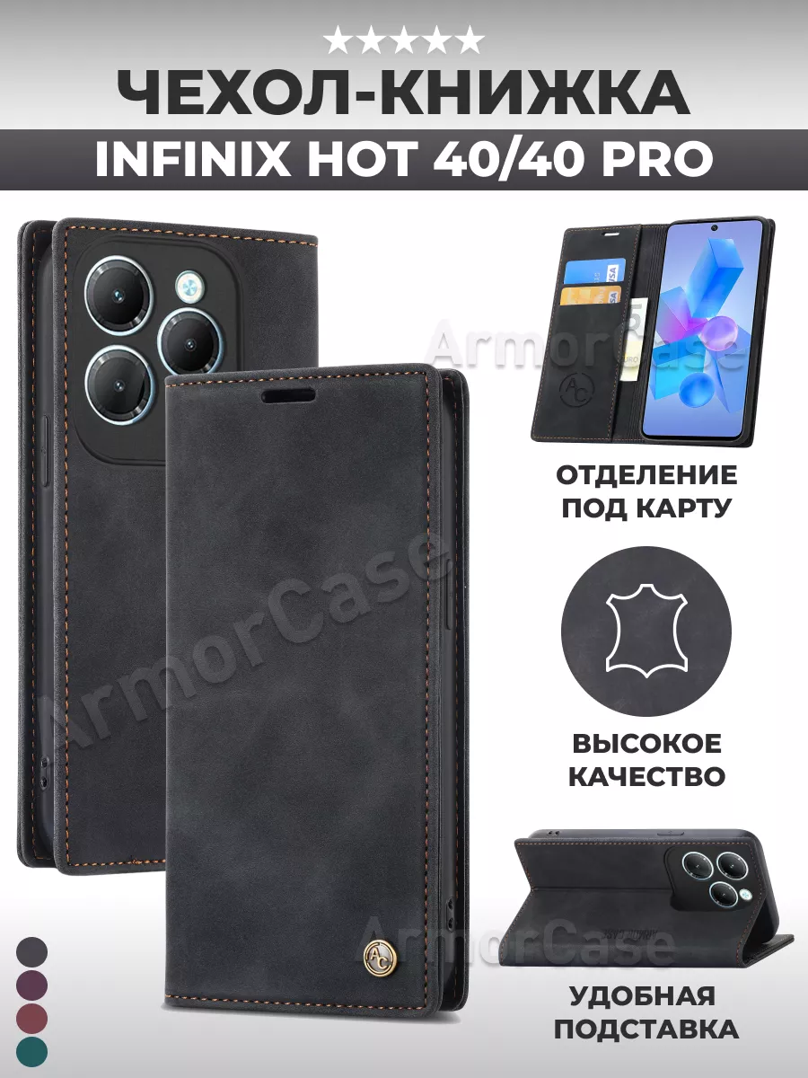 Книжка чехол на Infinix Hot 40, 40 Pro Инфиникс Хот 40