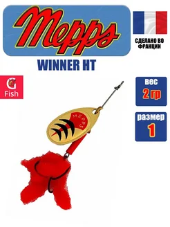 MEPPS Блесна для рыбалки WINNER HT 1 Gold 2 г