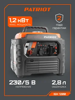 Генератор инверторный бензиновый iGX 1200, 2.5лс, 1200Вт PATRIOT 197803971 купить за 25 990 ₽ в интернет‑магазине Wildberries