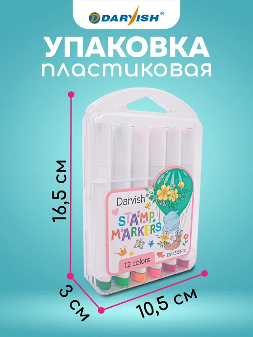 Darvish TM Фломастеры для рисования детские набор со штампами, белый, фото 3