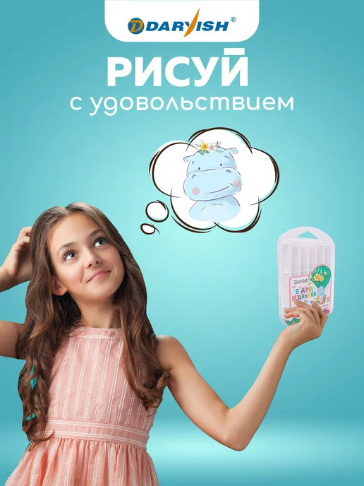 Darvish TM Фломастеры для рисования детские набор со штампами, белый, фото 5