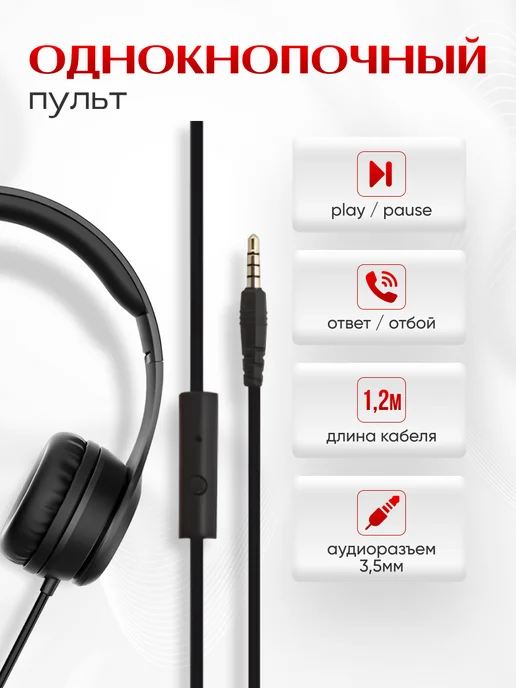 HOCO Наушники проводные с микрофоном большие, черный, фото 3