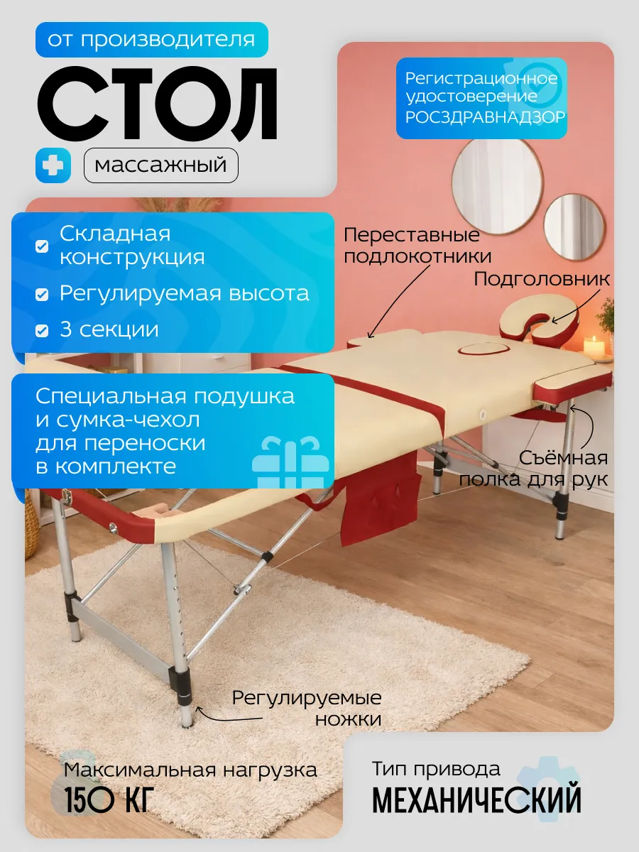 Стол массажный складной алюминиевый JFAL01A 3-секционный
