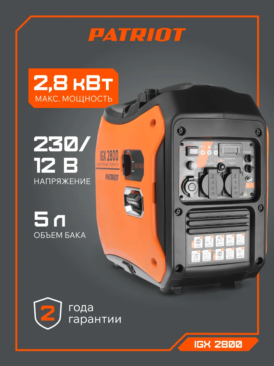 Генератор инверторный iGX...