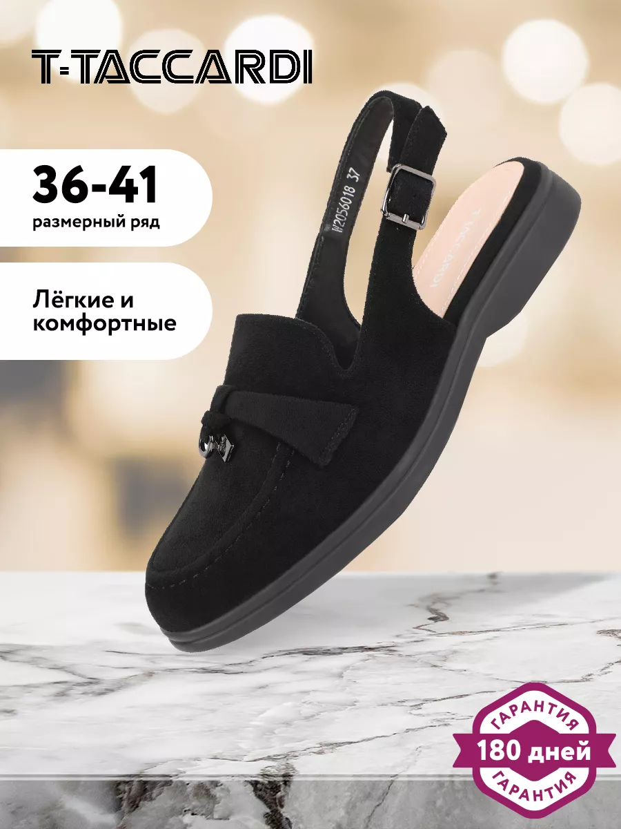 Мюли женские летние на...