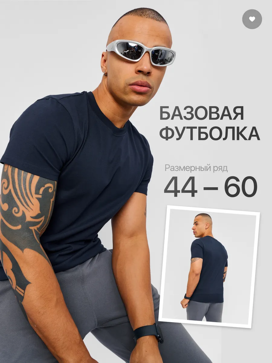 Футболка базовая...