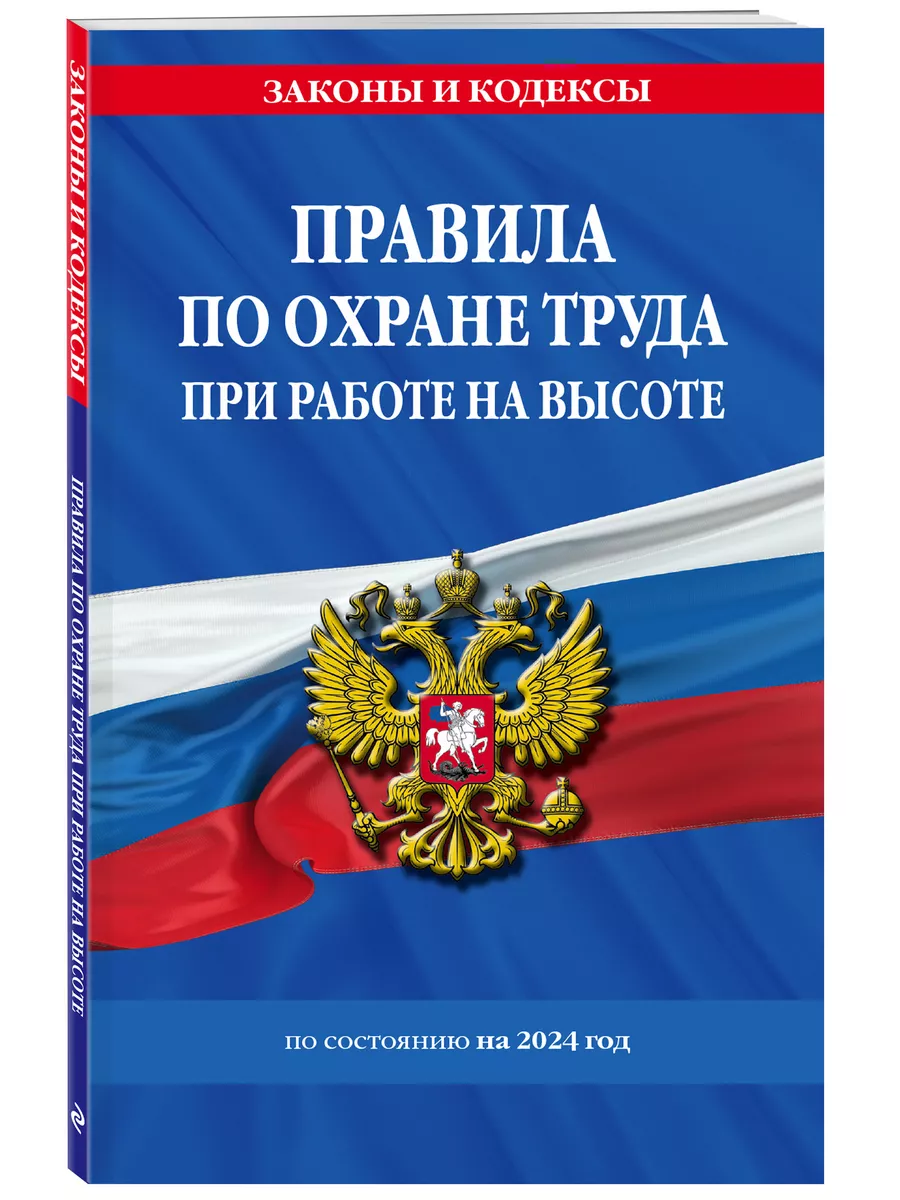 V. Требования охраны труда при работе с ручным инструментом и приспособлениями