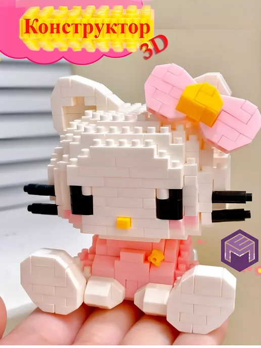 Miko M Конструктор 3D игрушка из миниблоков Hello Kitty