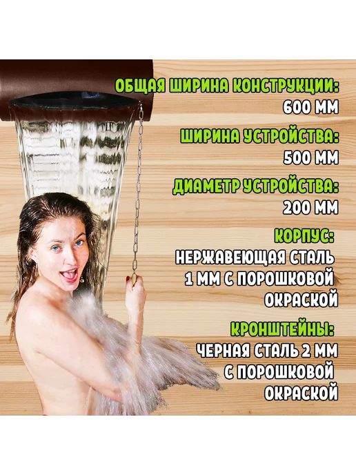 Жестянка Обливное устройство для бани шоколад 15 л, 15 л, фото 3