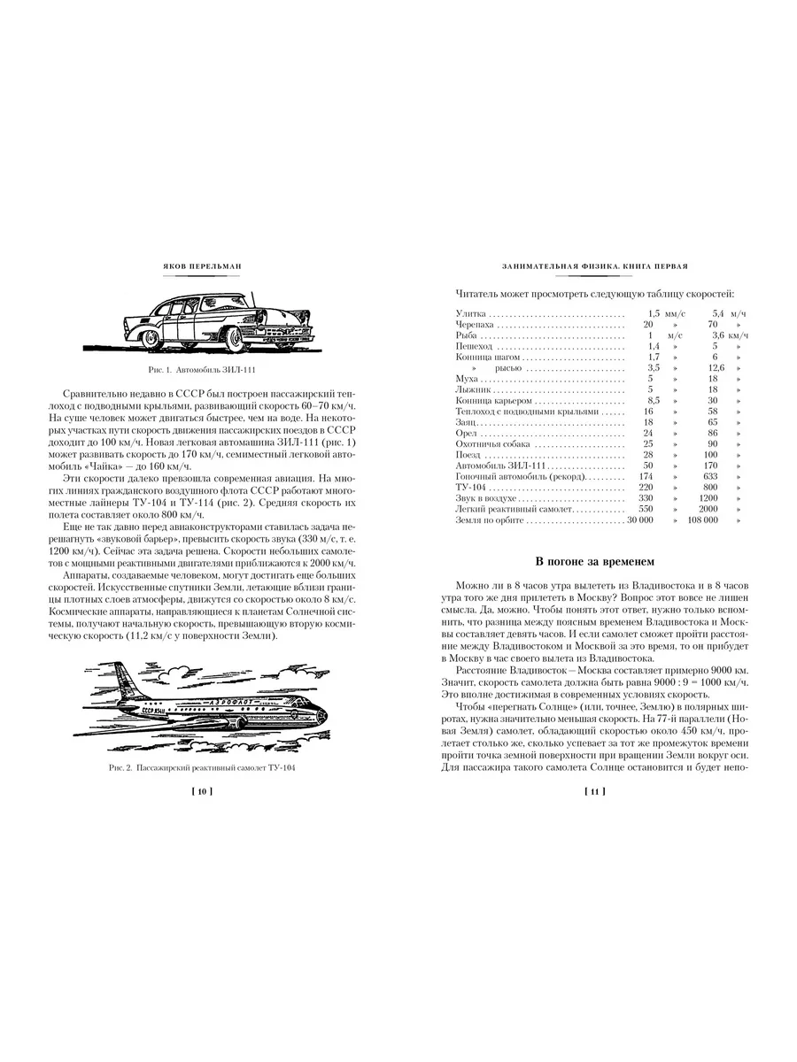 Занимательная наука. Физика. Механика. Астрономия Азбука 197806347 купить в  интернет-магазине Wildberries