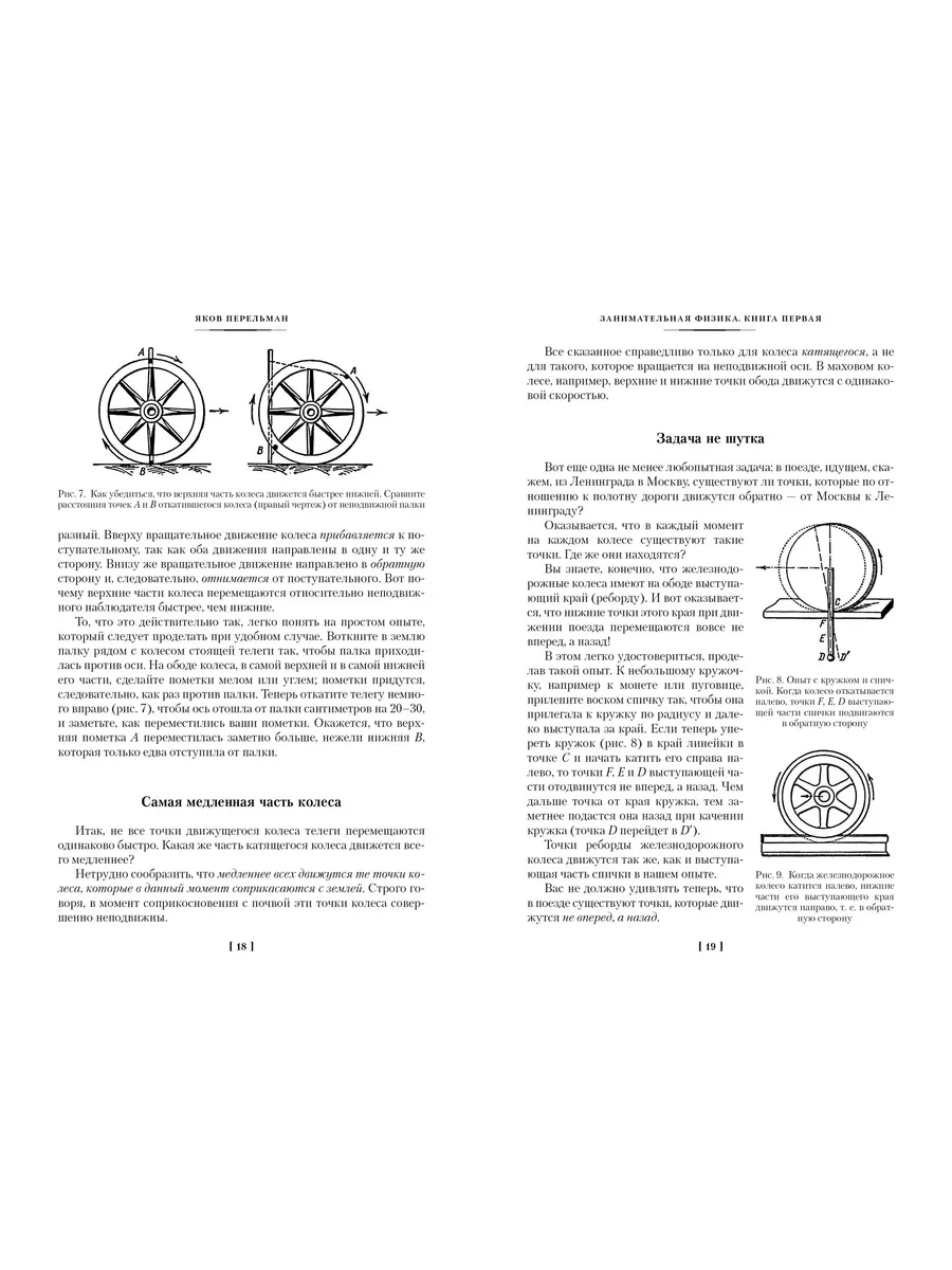 Занимательная наука. Физика. Механика. Астрономия Азбука 197806347 купить  за 825 ₽ в интернет-магазине Wildberries