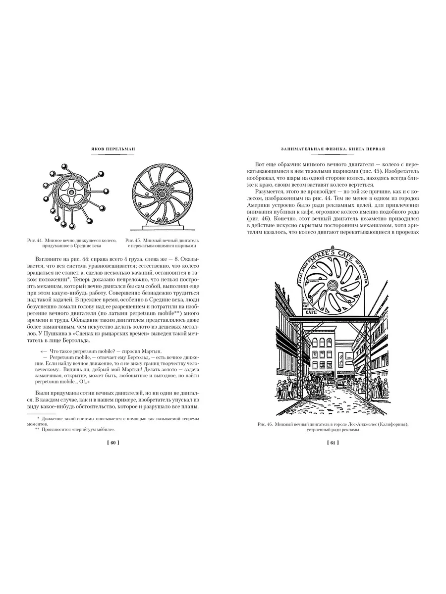 Занимательная наука. Физика. Механика. Астрономия Азбука 197806347 купить в  интернет-магазине Wildberries