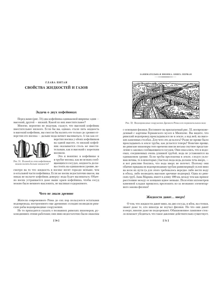 Занимательная наука. Физика. Механика. Астрономия Азбука 197806347 купить в  интернет-магазине Wildberries