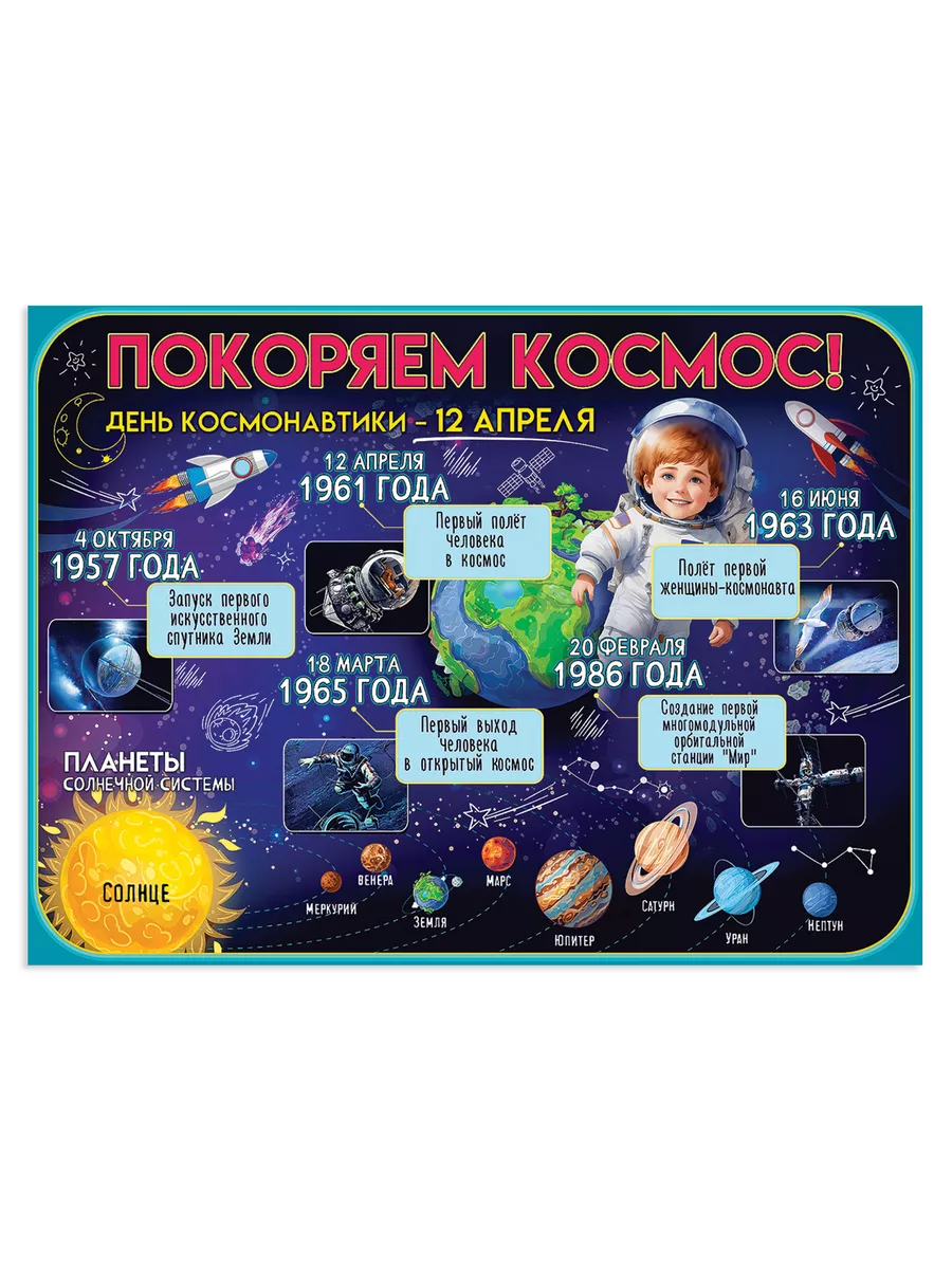 Игра развивающая Дрофа-Медиа Мемо Космос 4241